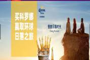 成都西牛貿易有限公司與我司簽訂網站建設協(xié)議