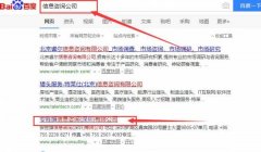安勝旗信息咨詢(深圳)有限公司與我司簽下關(guān)鍵詞搜索排名協(xié)議