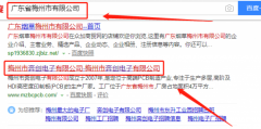 梅州市奔創(chuàng)電子有限公司和本公司簽約網(wǎng)站設(shè)計(jì)合同