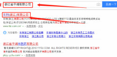 東特(浙江)有限公司與海洋網(wǎng)絡(luò)簽署網(wǎng)站推廣項(xiàng)目