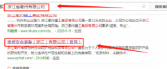 南核安全裝備(浙江)有限公司和我公司簽訂網(wǎng)站建設(shè)項目