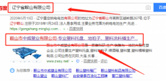 鞍山市中威塑業(yè)有限公司與本司簽約網(wǎng)站設(shè)計項(xiàng)目