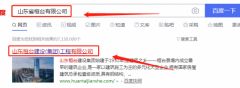 山東桓臺(tái)建設(shè)(集團(tuán))工程有限公司和我公司簽訂網(wǎng)站建設(shè)項(xiàng)目