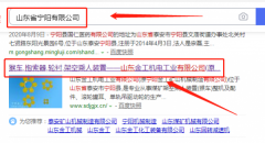 山東金工機電工業(yè)有限公司同我公司簽署建網站事宜