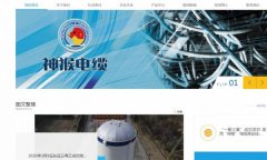 湘潭市*種線纜股份有限公司網(wǎng)站建設新一代自助建站、智能建站系統(tǒng)