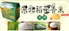 高密市*和食品有限公司網(wǎng)站建設(shè)新一代自助建站、智能建站系統(tǒng)