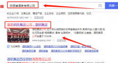 酒泉*鐵（集團(tuán)）有限責(zé)任公司網(wǎng)站建設(shè)新一代自助建站、智能建站系統(tǒng)