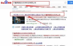 寧夏鼎*陽光環(huán)??萍加邢薰揪W站建設參考網站