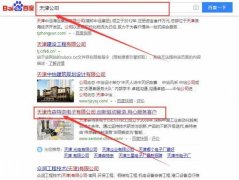 天津森*奈電子(SENTINEL)公司網(wǎng)站建設(shè)參考網(wǎng)站