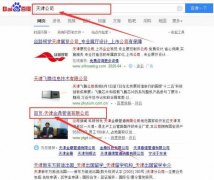 天津金*管道有限公司網(wǎng)站建設(shè)新一代自助建站、智能建站系統(tǒng)