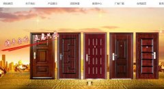 遵化市*霸門業(yè)有限公司網(wǎng)站建設(shè)新一代自助建站、智能建站系統(tǒng)