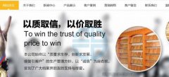 涿州市精*紙塑制品有限公司網(wǎng)站建設新一代自助建站、智能建站系統(tǒng)