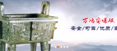 臨汾市萬*安爆破有限公司司網(wǎng)站建設(shè)新一代自助建站、智能建站系統(tǒng)