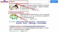 江西*州生物科技有限公司網(wǎng)站建設(shè)新一代自助建站、智能建站系統(tǒng)