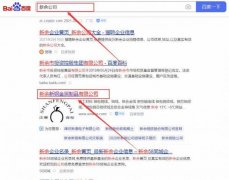 新余新*金屬制品有限公司網(wǎng)站建設新一代自助建站、智能建站系統(tǒng)