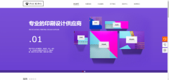 企業(yè)做網(wǎng)站靈活構(gòu)建模塊,表現(xiàn)形式多樣化