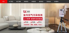 新疆昌吉明*環(huán)?？萍加邢薰揪W(wǎng)站建設基本流程