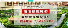 南陽精*模型設(shè)計(jì)有限公司網(wǎng)站建設(shè)新一代自助建站、智能建站系統(tǒng)