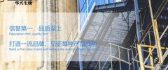 孟州市*興生物化工有限責任公司網(wǎng)站建設新一代自助建站、智能建站系統(tǒng)