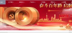 寶*(寧夏)線纜科技有限公司網(wǎng)站建設營銷型案例作品