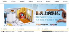 仙桃業(yè)之峰*樂裝飾工程有限公司做網站新一代自助建站、智能建站系統(tǒng)
