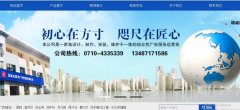 宜城市逸*廣告?zhèn)髅接邢薰揪W(wǎng)站建設(shè)有創(chuàng)意的主題設(shè)計(jì)
