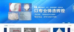 攸縣旭*氟化工有限責任公司網站制作可視化建站作品欣賞