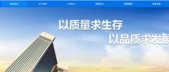 東?？h超*石英制品有限公司企業(yè)網(wǎng)站建設有創(chuàng)意的主題設計