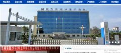山東肥城*制鹽廠有限公司做網(wǎng)站新一代自助建站、智能建站系統(tǒng)