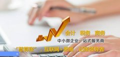 河北正*會(huì)計(jì)服務(wù)有限公司網(wǎng)站設(shè)計(jì)新一代自助建站、智能建站系統(tǒng)