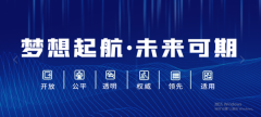 華興中科標準技術(北京)有限公司與我司簽訂網站開發(fā)協議