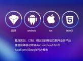 專業(yè)解讀:Android移動平臺網(wǎng)站建設中的網(wǎng)站屬性面板深度解析