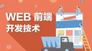 詳盡剖析移動(dòng)端網(wǎng)站構(gòu)建全過程，深入挖掘Web前端開發(fā)技術(shù)的精髓