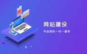 深入探討:在移動(dòng)端網(wǎng)站建設(shè)行業(yè),如何準(zhǔn)確設(shè)定網(wǎng)站設(shè)計(jì)目標(biāo)