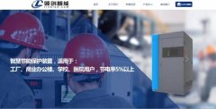 領(lǐng)創(chuàng)智能(山東)有限公司與我司簽訂網(wǎng)站設(shè)計(jì)協(xié)議