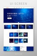 解鎖手機(jī)網(wǎng)站建設(shè)，釋放超強(qiáng)傳播力